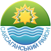Офіційний сайт виконавчого комітету Саксаганської районної у місті ради